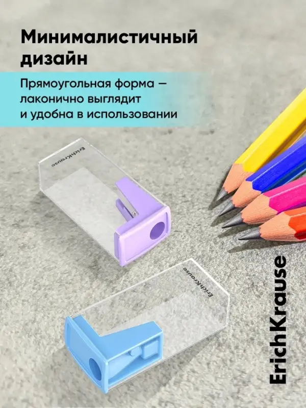 Точилка ErichKrause. City Pastel, с контейнером, МИКС