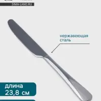 Нож столовый Hanna Kn&ouml;vell Rosen, 23.8 см, нержавеющая сталь, серебристый