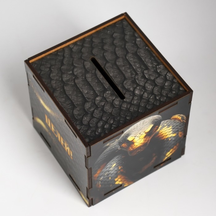 Копилка куб  Копилка куб "Змея. Достигай всех целей" 10х10х10 см