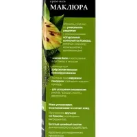 Крем-мазь маклюра &laquo;Кавказская АптЭко&raquo;, пластик, 40 мл