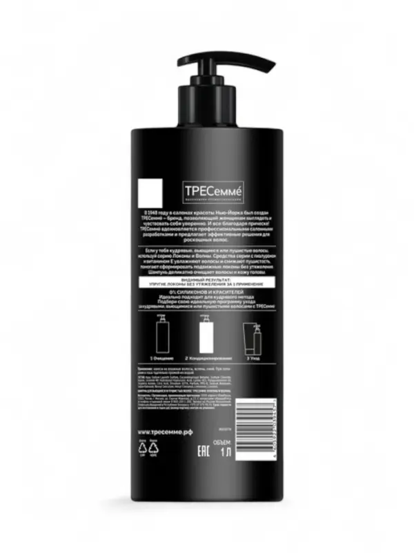 Шампунь для вьющихся и пушистых волос "ТРЕСемме" 1000 мл