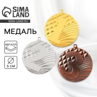 Медаль призовая 002, d= 5см. 1 место. Цвет золото. Без ленты