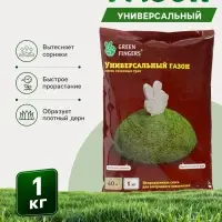 Газон универсальный Green Fingers, 1 кг