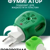 Фумигатор универсальный, с индикатором, микс, SAFEX