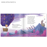Книга со сказкой в стихах «Почитай мне перед сном», Владимир Вилисов, 20 стр.