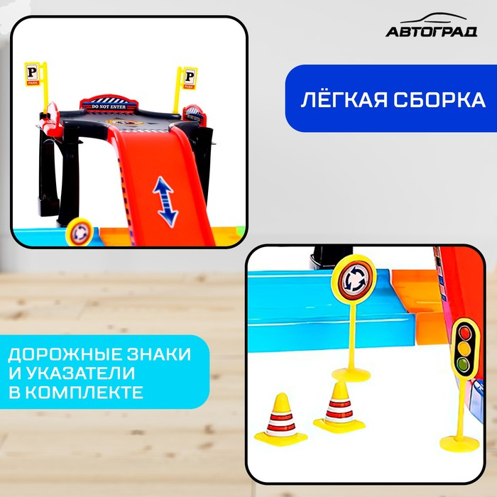 Парковка «Город» Парковка «Город»