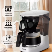 Кофеварка электрическая капельная КТ-7218 - 750 Вт