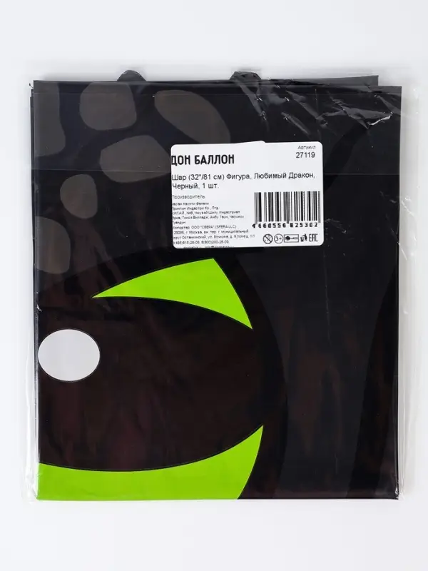 Воздушный шар фольгированный 32" &laquo;Дракон&raquo;