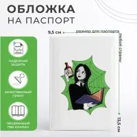 Обложка для паспорта, цвет белый Обложка для паспорта, цвет белый