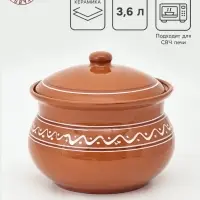 Супница Псковский гончар, 3.6 л, керамика, оранжевая