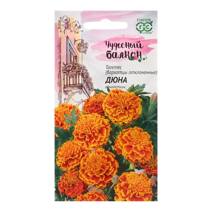 Семена Бархатцы Семена Бархатцы "Дюна", ц/п, Тагетес, отклоненные, 0,3 г