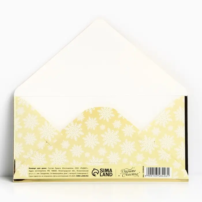 Конверт для денег «Счастливого Нового года», шары, тиснение, 16.5 х 8 см Конверт для денег «Счастливого Нового года», шары, тиснение, 16.5 х 8 см