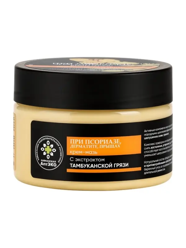 Крем-мазь при псориазе &laquo;Кавказская АптЭко&raquo;, пластик, 100 мл