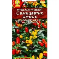 Семена Перец декоративный Семицветик, смесь, Ц/П,10 шт. Семена Перец декоративный Семицветик, смесь, Ц/П,10 шт.