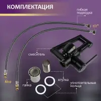 Смеситель для кухни ZEIN Z3705, регулируемый излив высотой 25 см, аэратор 2 режима, черный