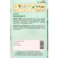 Семена Арбуз "Мелания" F1 5 шт Семена Арбуз "Мелания" F1 5 шт