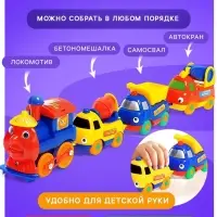 Поезд с машинками &laquo;Весёлый паровоз&raquo;, набор 4 шт., магнитная сцепка, работает от батареек