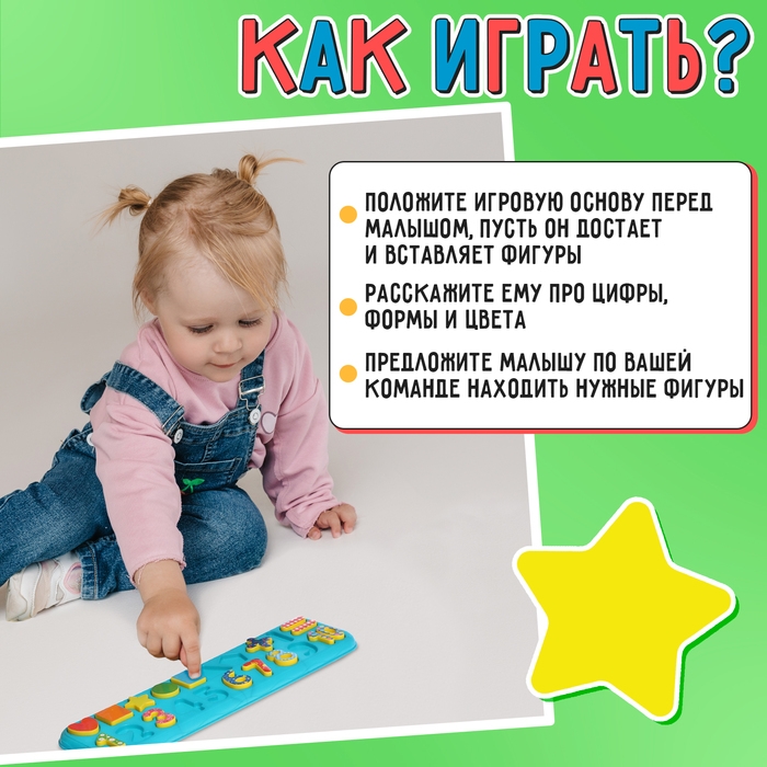Развивающий бизиборд «Основы счёта», 3+ Развивающий бизиборд «Основы счёта», 3+