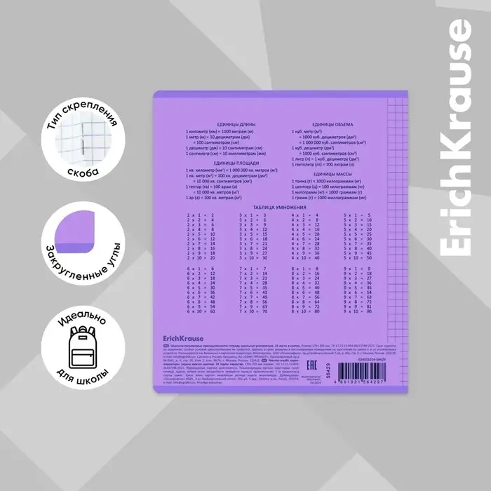 Тетрадь 24 листа в клетку, ErichKrause &laquo;Классика CoverPro Vivid&raquo;, пластиковая обложка, фиолетовая