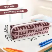 Пенал школьный на молнии Calligrata «Стиль», МИКС