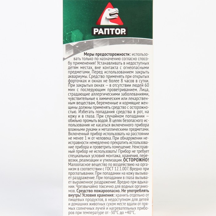 Набор фумигатор FLY + жидкость от комаров, РАПТОР, регулярная жидкость, 45 ночей Набор фумигатор FLY + жидкость от комаров, РАПТОР, регулярная жидкость, 45 ночей