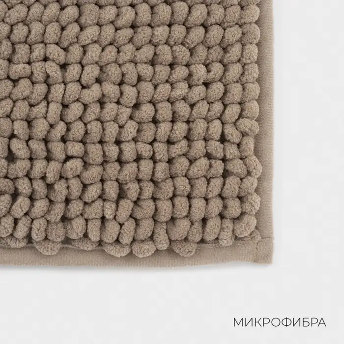 Коврик для дома LaDо́m, букли, плотность 1100 г, 50&times;80 см, коричневый