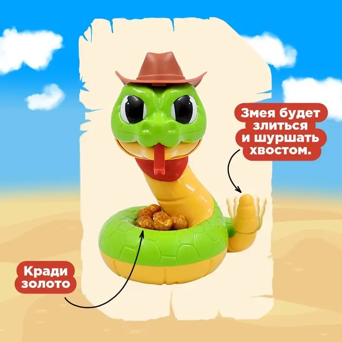 Настольная игра для детей на везение Лас Играс KIDS &laquo;Золото кобры&raquo;, от 2 игроков, 3+