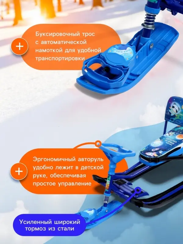 Снегокат &laquo;Тимка спорт 4-1&raquo; Космический, со спинкой, синий, ТС4-1 М/К Nika Kids