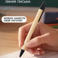 Ручка под логотип Calligrata, шариковая, автоматическая, синий стержень, узел 0.7 мм, корпус картонный крафт с чёрным