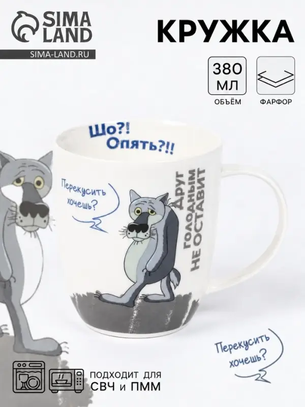 Кружка КОРАЛЛ &laquo;Жил был пёс&raquo;, 380 мл, фарфор, белая