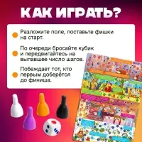 Настольная игра ходилка-бродилка для детей &laquo;Большое приключение&raquo;, 2-4 игрока, 3+