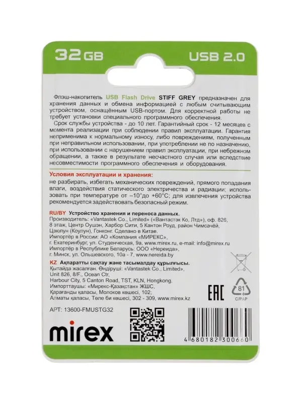 Флешка Mirex STIFF, 32 Гб ,USB 2.0, чт до 25 Мб/с, зап до 29 Мб/с, металлич. корпус, серая Флешка Mirex STIFF, 32 Гб ,USB 2.0, чт до 25 Мб/с, зап до 29 Мб/с, металлич. корпус, серая