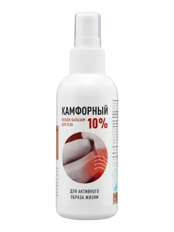 Лосьон‑бальзам для тела &laquo;Камфорный&raquo; 10 %, разогревающий, 150 мл