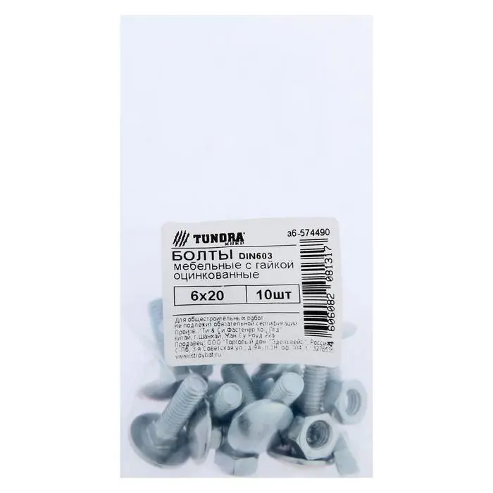 Болт мебельный ТУНДРА krep DIN603 6x20 с гайкой, цинк, 10 шт. Болт мебельный ТУНДРА krep DIN603 6x20 с гайкой, цинк, 10 шт.