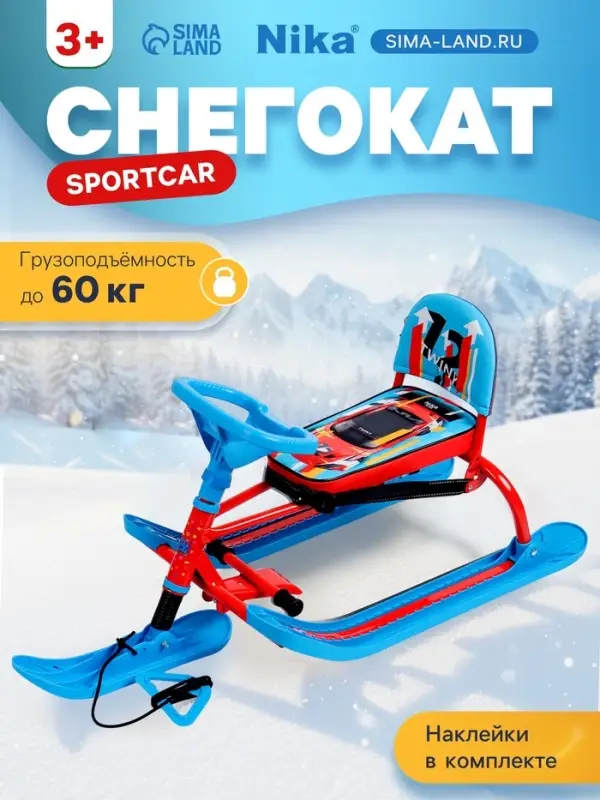 Снегокат &laquo;Twiny 1+&raquo; sportcar, со спинкой, голубой, красный, TW1+/SC Nika Kids