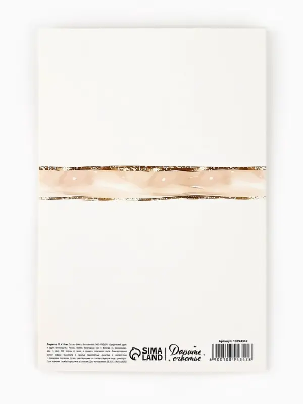 Открытка &laquo;С днём рождения&raquo;, тиснение, 12&times;18 см