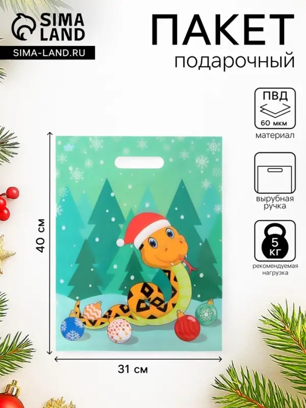 Пакет новогодний 2025, полиэтиленовый с вырубной ручкой, упаковка, 40&times;31 см