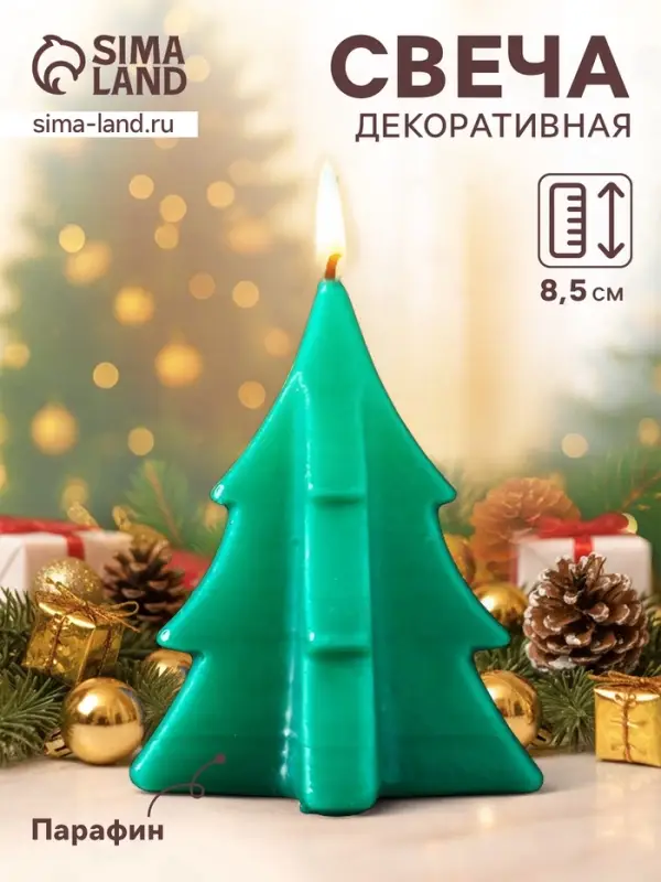 Свеча декоративная &laquo;Ёлочка&raquo;, 67&times;85 мм, зелёная