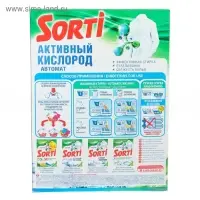 Стиральный порошок Sorti &laquo;Активный Кислород&raquo;, автомат, 350 г