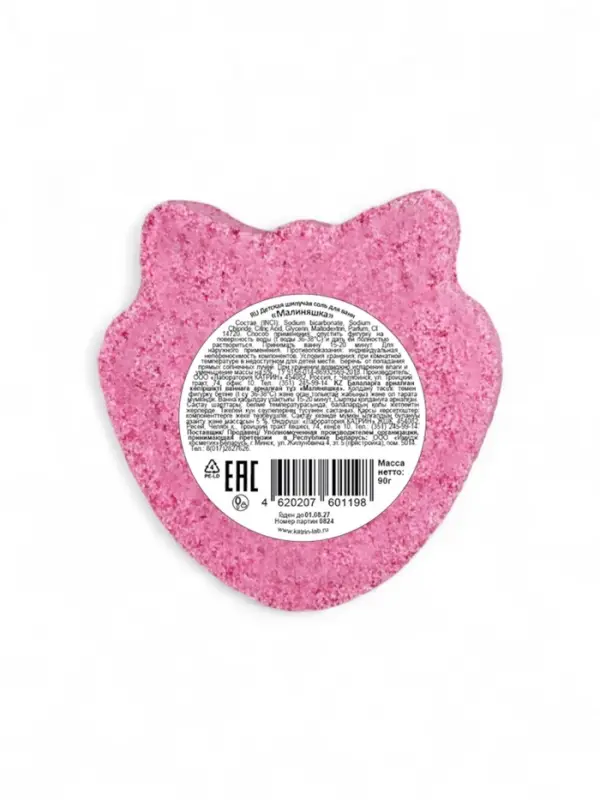 Бомбочка для ванн фигурная "малиняшка" 90 г