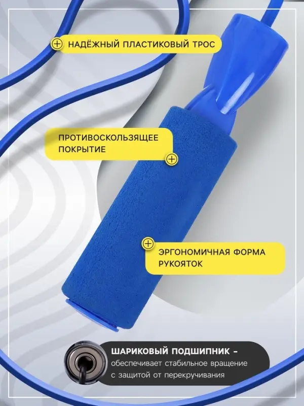 Скакалка ONLYTOP, 2.8 м, МИКС