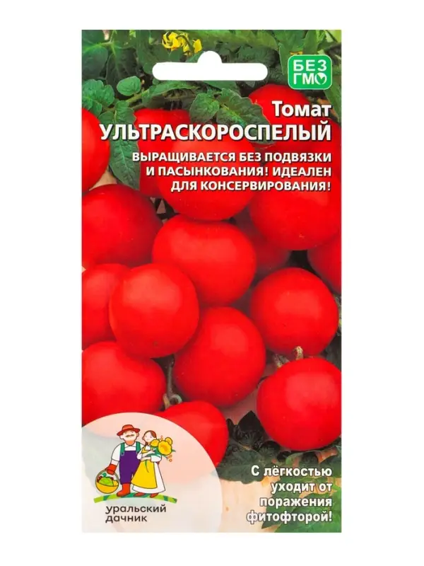 Семена Томат &laquo;Ультраскороспелый&raquo;, детерминантное, низкорослый, 20 шт., &laquo;Сибирская серия&raquo;