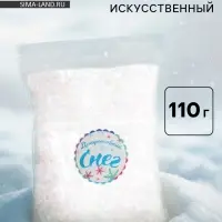 Снег искусственный сыпучий для декора &laquo;Блёстки&raquo; 110 г
