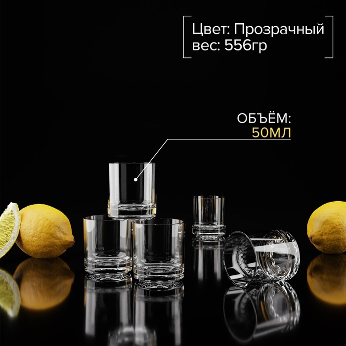 Набор стеклянных стопок «Глория», 50 мл, 6 шт Набор стеклянных стопок «Глория», 50 мл, 6 шт