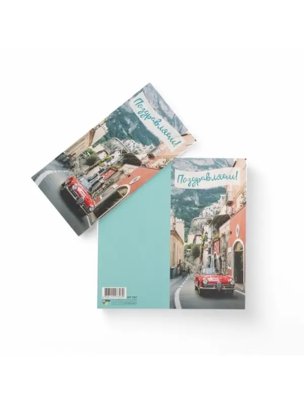 Открытка-евро «Поздравляем!» 10×20 см Открытка-евро «Поздравляем!» 10×20 см