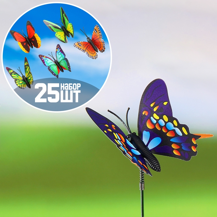 Штекер Штекер "Бабочка Атрис" 7х7см/30см, набор 25шт, МИКС
