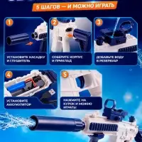 X-FORCE Водный автомат, работает от АКБ