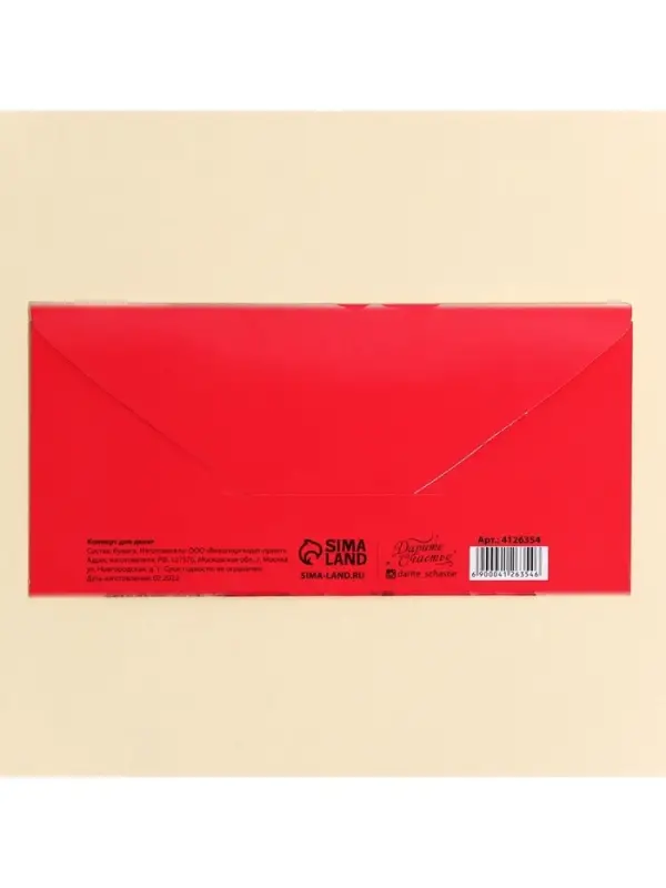 Конверт для денег «Поздравляем!», 16.5×8 см Конверт для денег «Поздравляем!», 16.5×8 см