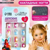 Детские накладные ногти &laquo;Мечта единорога&raquo;, 12 шт.