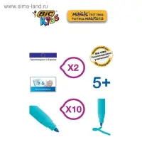 Фломастеры 10 цветов BIC Kids Magic и 2 обесцвечивающих, детские, стираемые